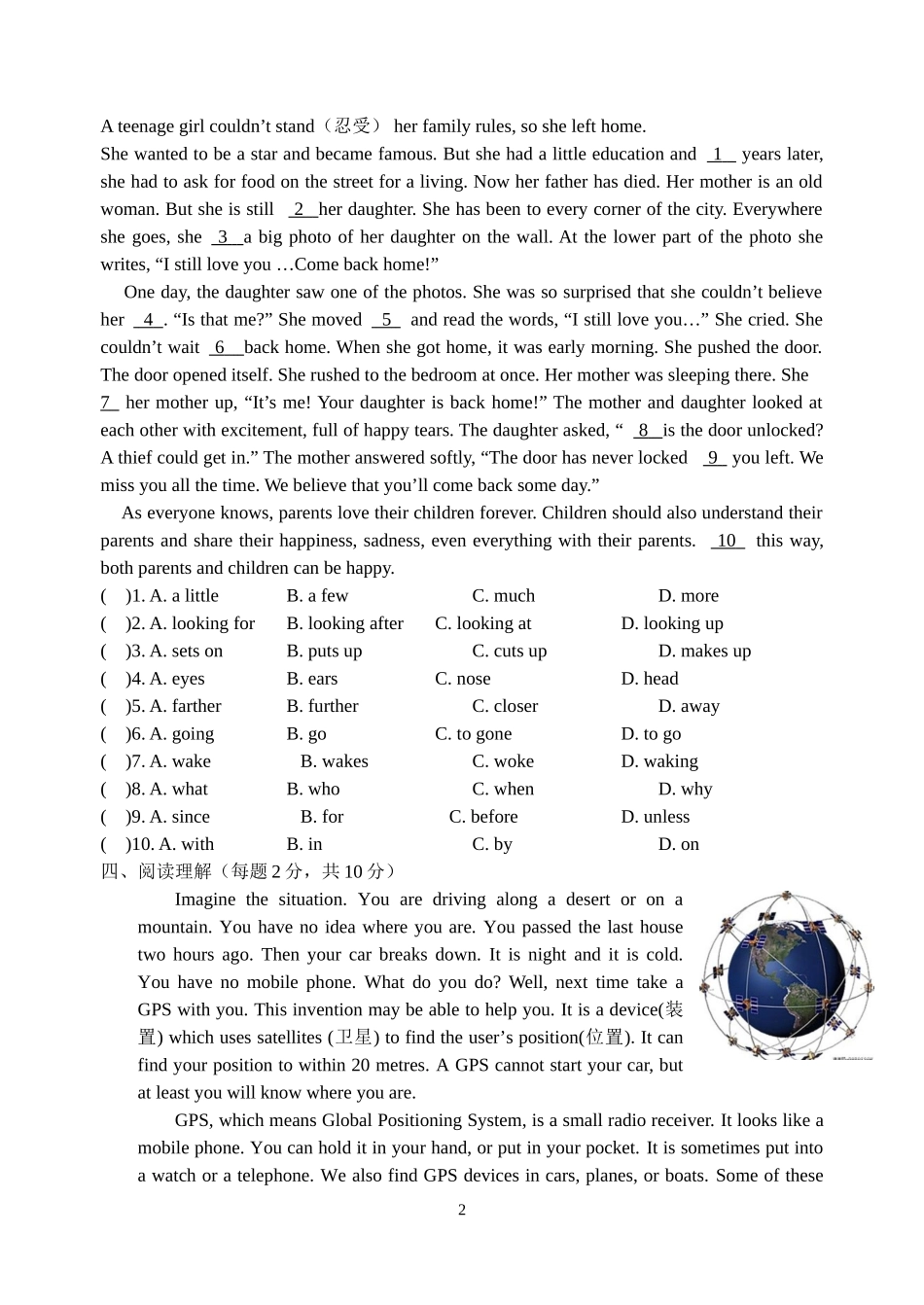 八上Unit7单元检测试卷_第2页