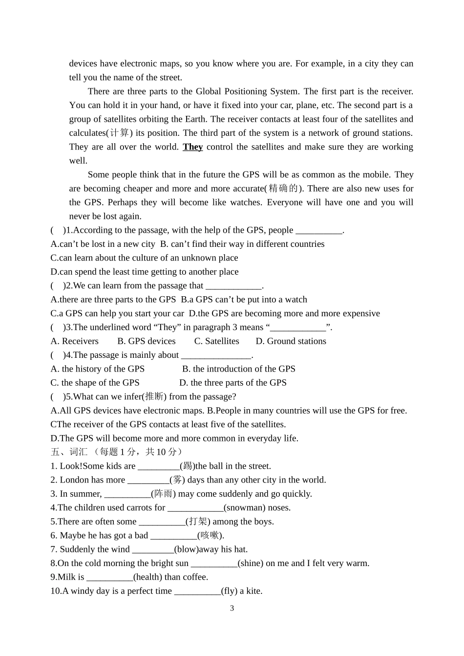 八上Unit7单元检测试卷_第3页
