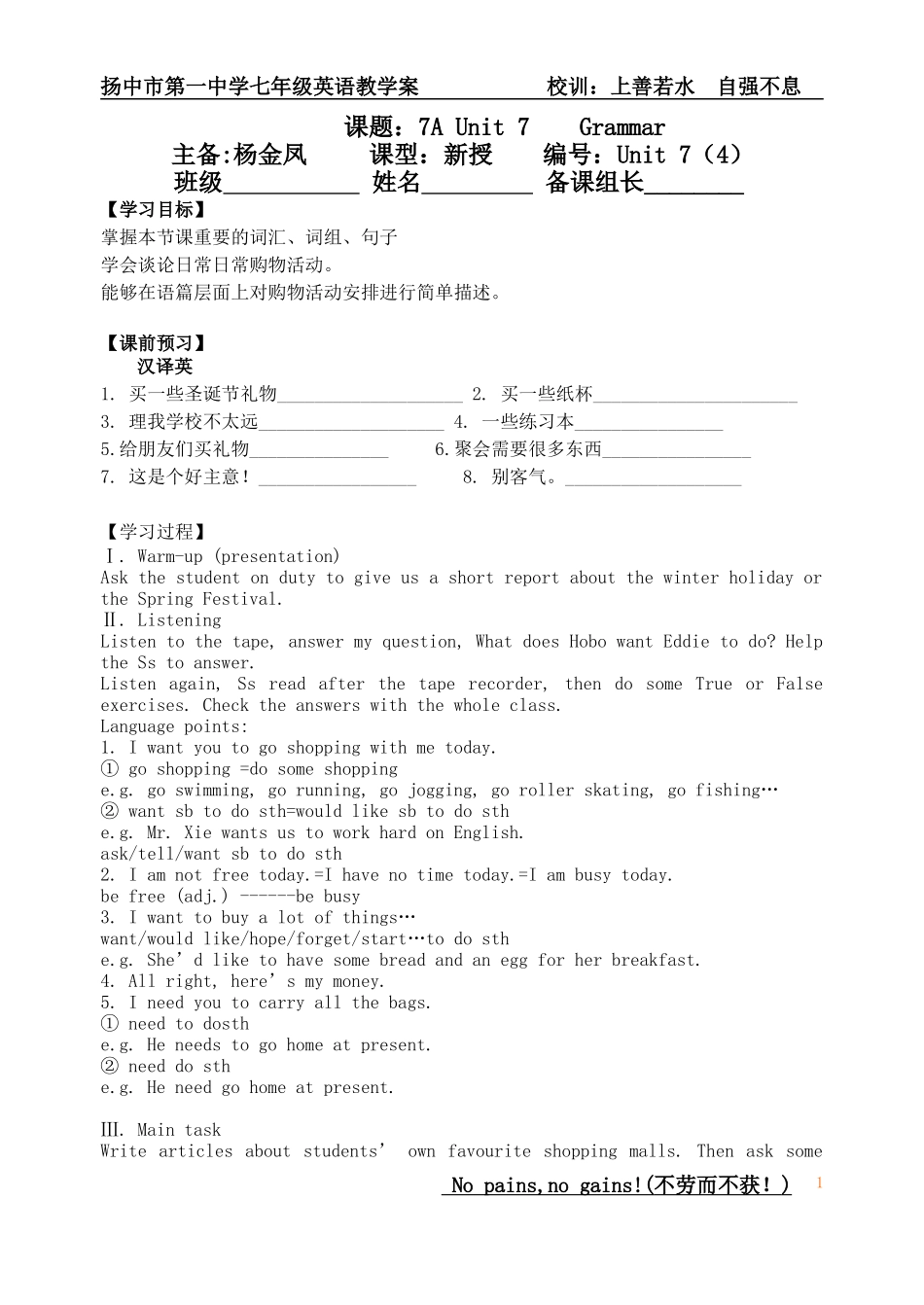 7AUnit7grammar_第1页