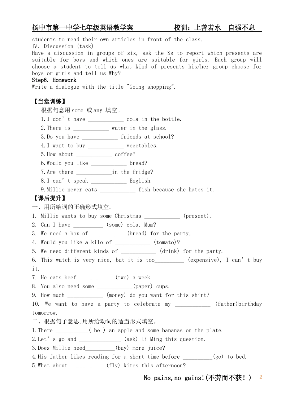 7AUnit7grammar_第2页
