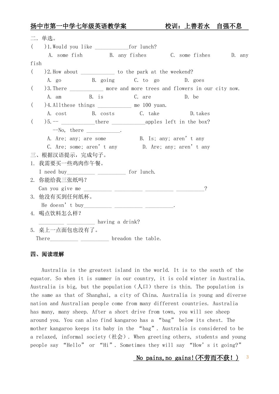 7AUnit7grammar_第3页