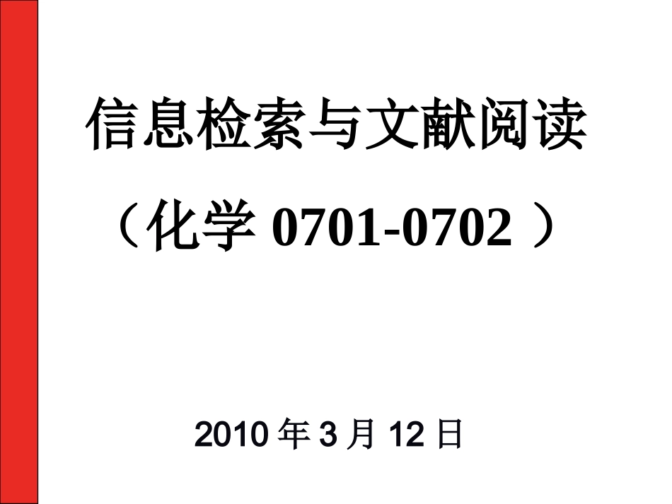 11.分析化学术语_第1页