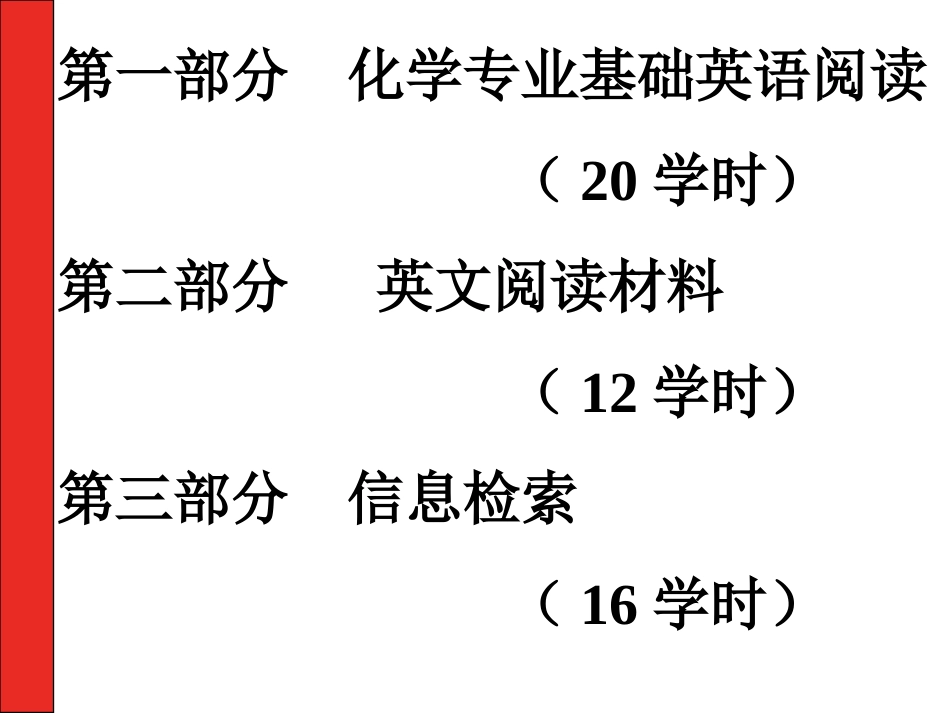 11.分析化学术语_第2页