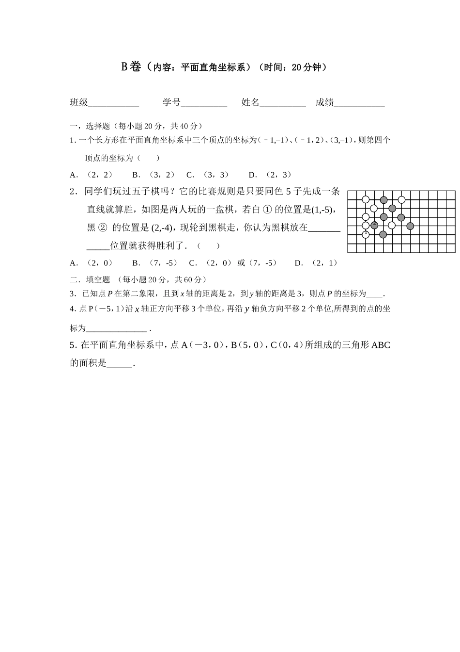 课后作业-(5)_第1页