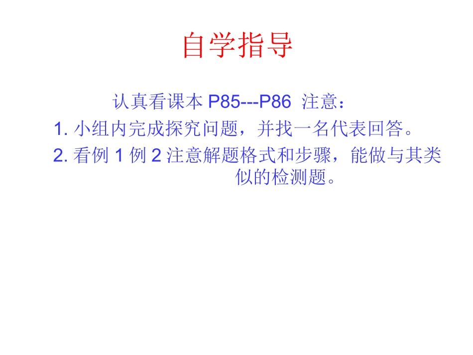 公开课课件(解直角三角形)_第3页