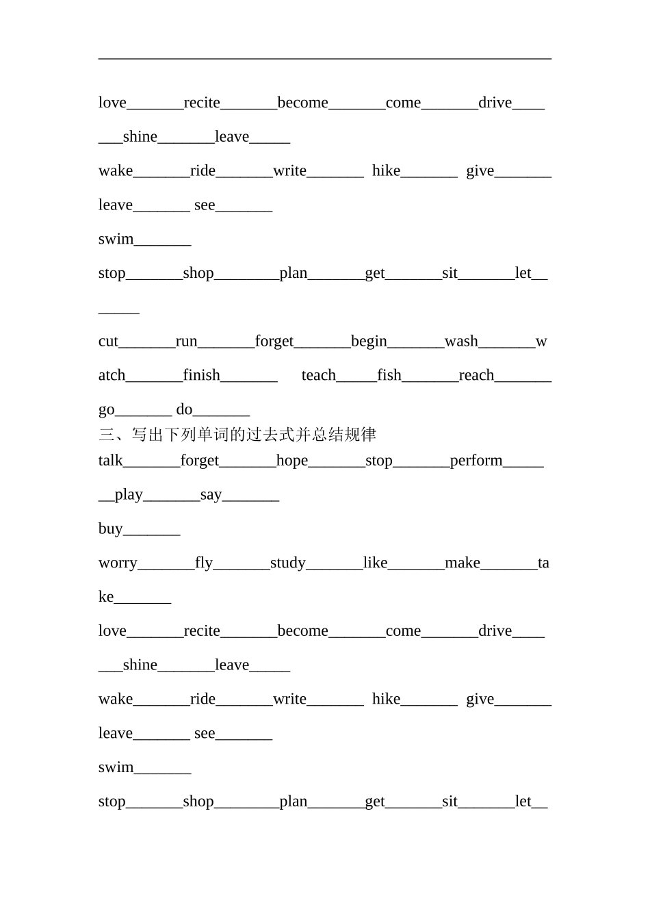 仁爱版英语七年级下期末时态复习练习_第2页