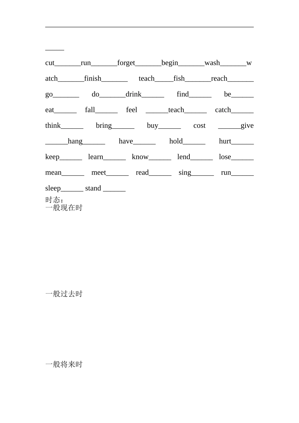 仁爱版英语七年级下期末时态复习练习_第3页