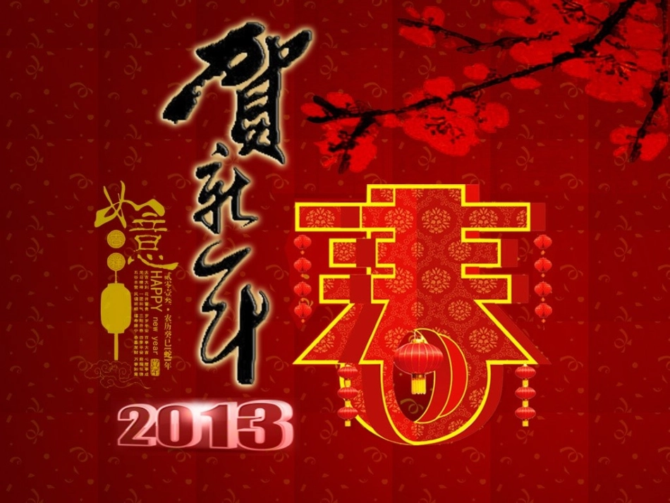 办好教好学好帮好_第1页