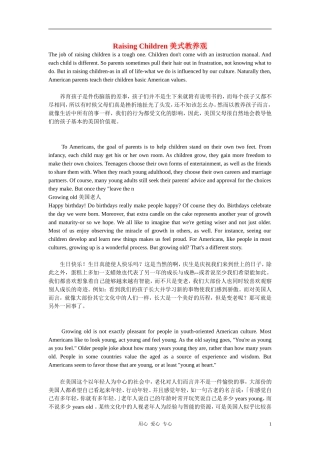 小学英语小升初衔接班-Module-4-背景知识-外研版