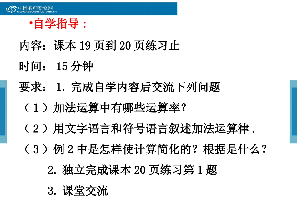 有理数的加减2_第3页