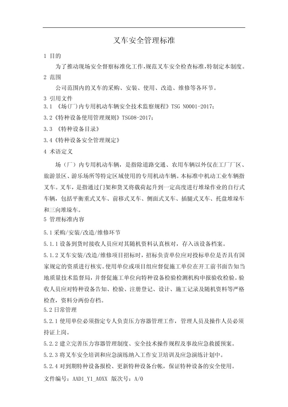 叉车安全管理规定 _第1页