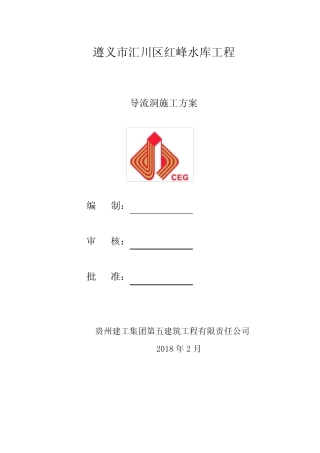 2024年煤矿六月安全生产月活动方案 