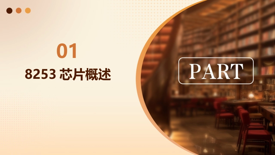 可编程的定时器计数器8253资料课件_第3页