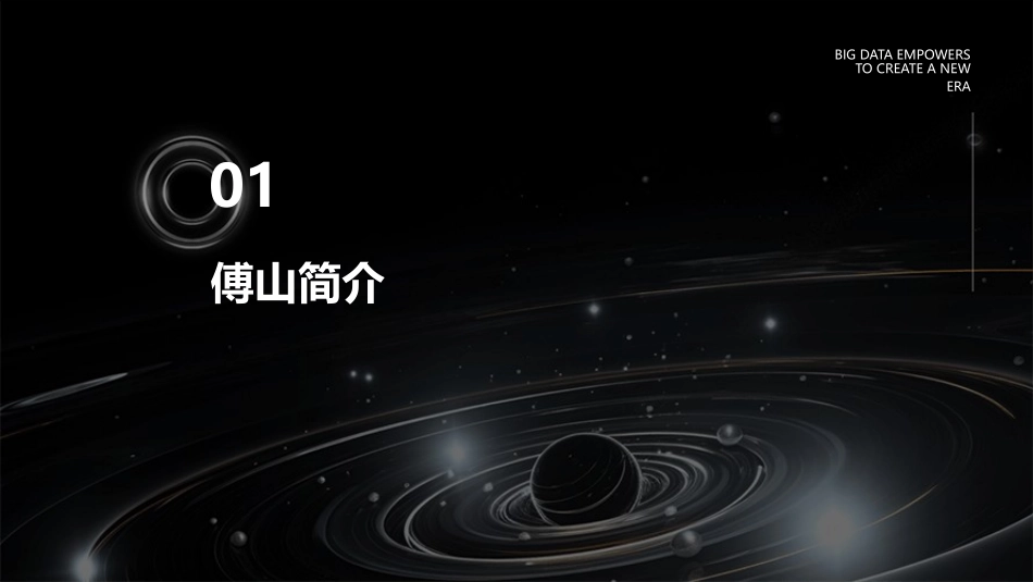 傅山书法赏析课件_第3页