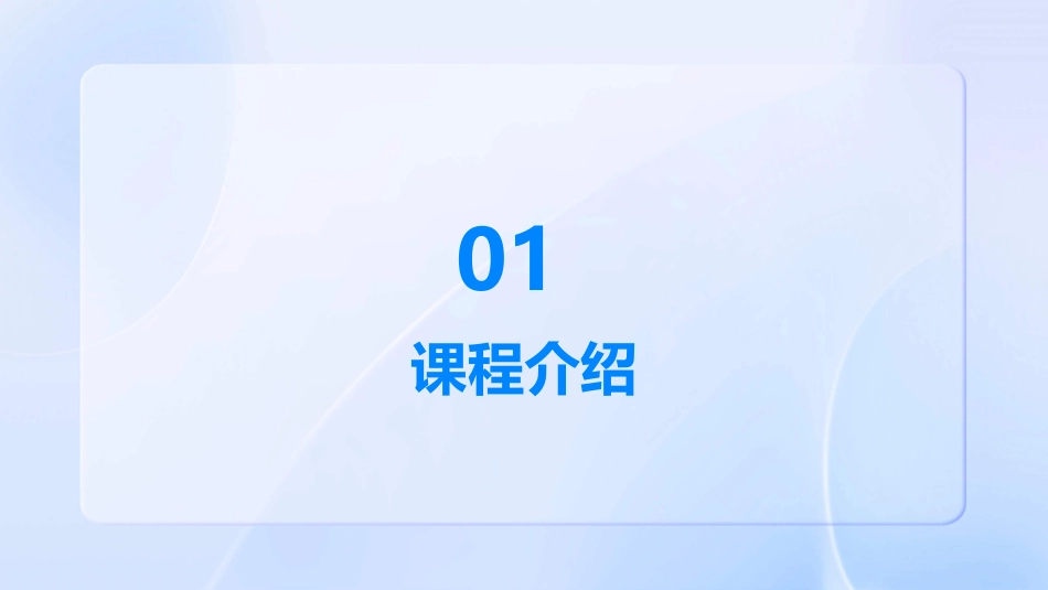 说课应该说什么课件_第3页