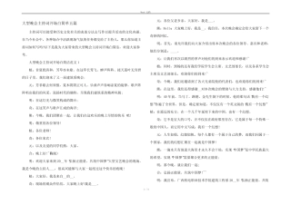 大型晚会主持词开场白简单五