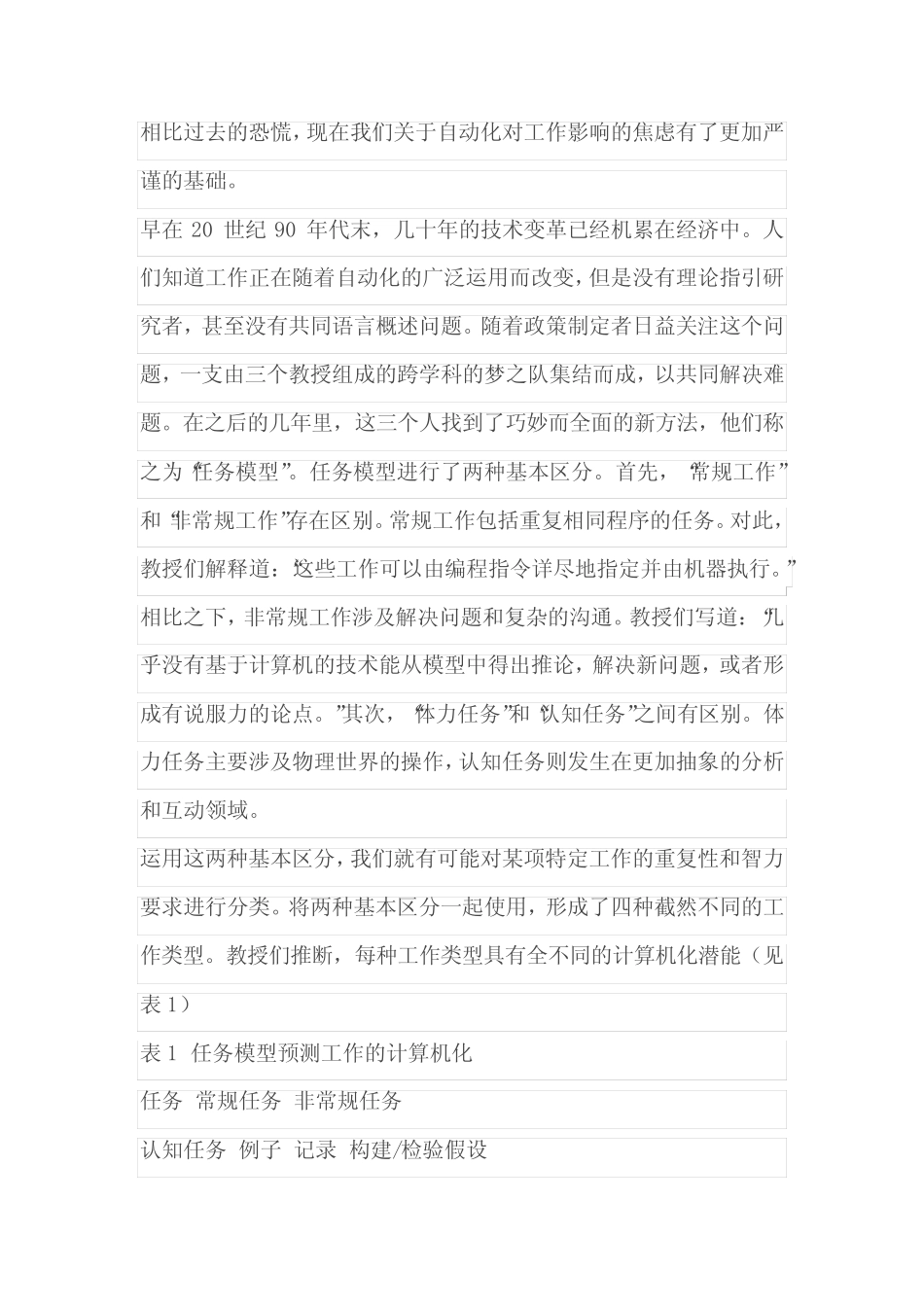 广东省2024届高三二模语文试题(含答案) _第2页