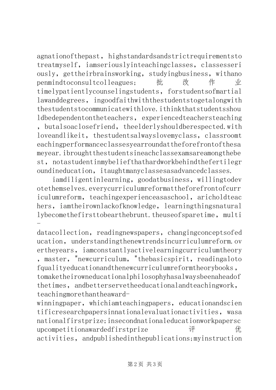 将忠诚融入水电事业——电力演讲_第2页