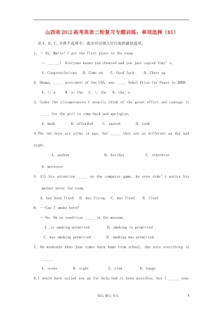 山西省2012高考英语二轮复习专题训练-单项选择(63)