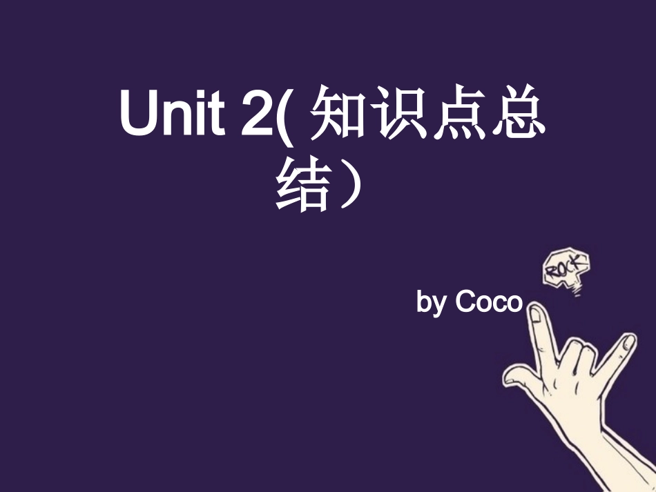九上unit2知识点总结_第1页