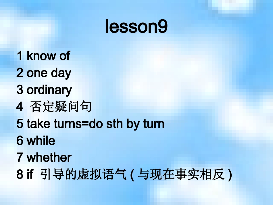 九上unit2知识点总结_第2页