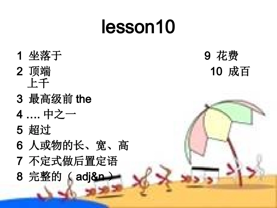 九上unit2知识点总结_第3页