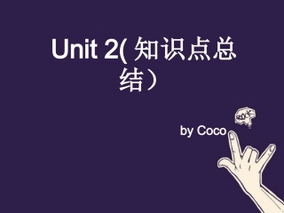 九上unit2知识点总结