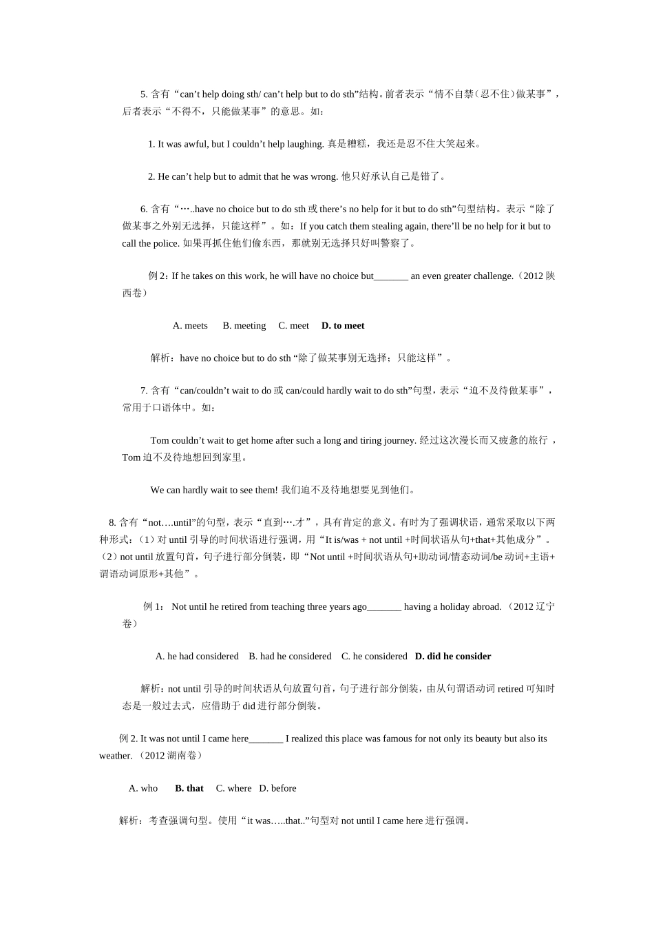 形式否定-意义肯定的表达形式doc_第3页