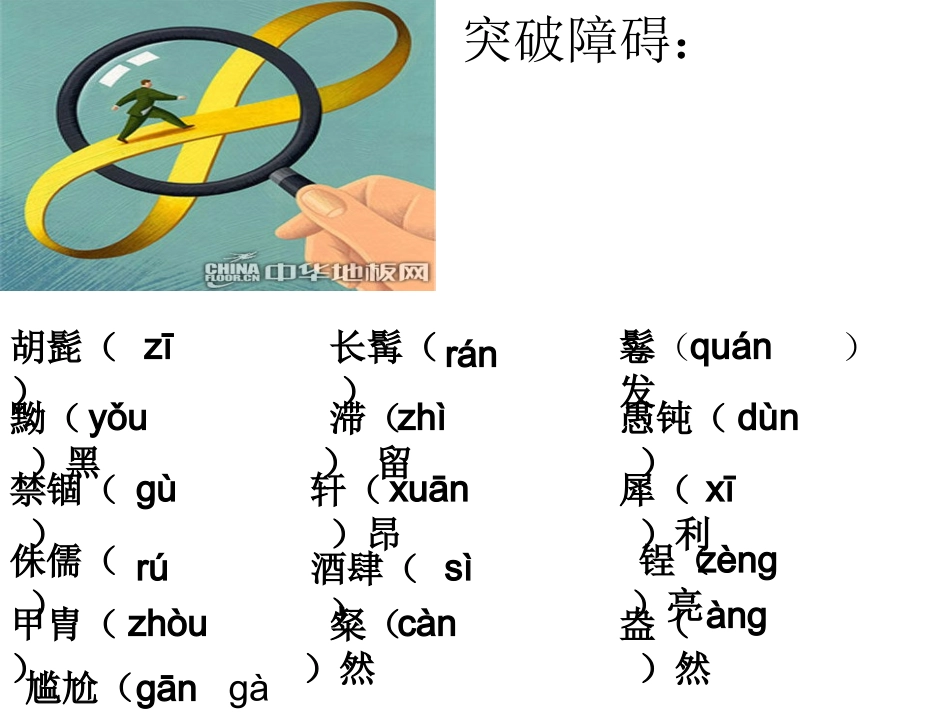 公开课托尔斯泰-(1)_第3页