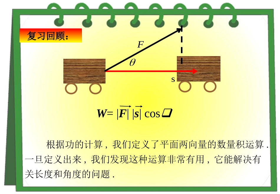 3.1.2空间向量的数乘运算_第2页