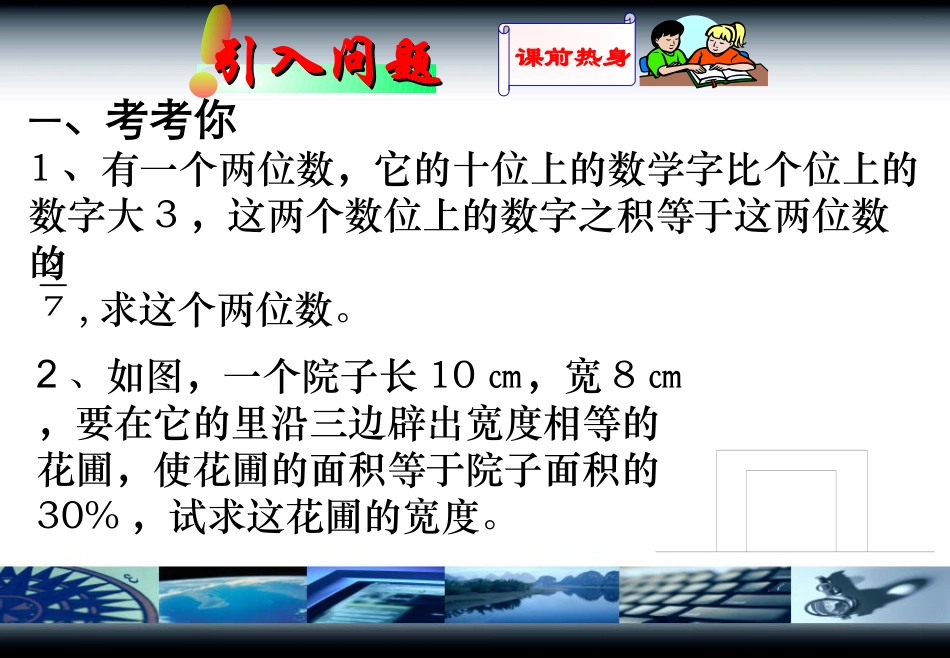 实践与探索(二)_第2页