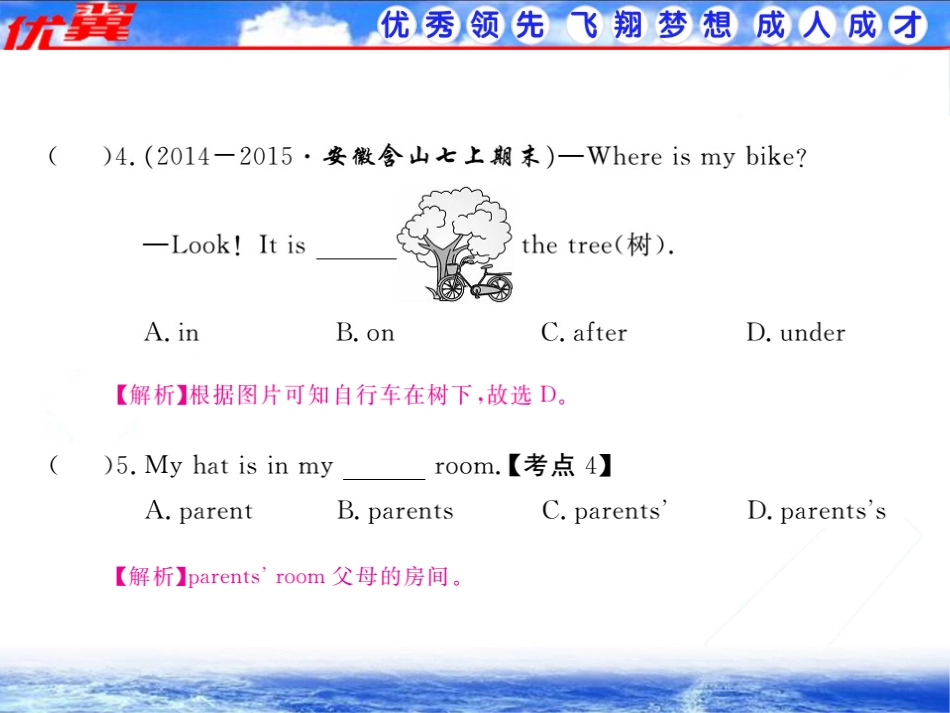 作业课件Unit-4第1课时人教英语七(上)《学练优》_第3页