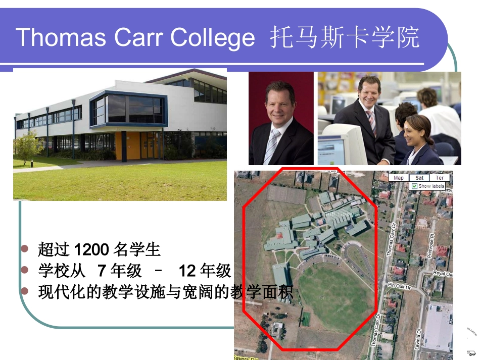 温州市二十一中澳洲高中VCE课程项目简介_第2页