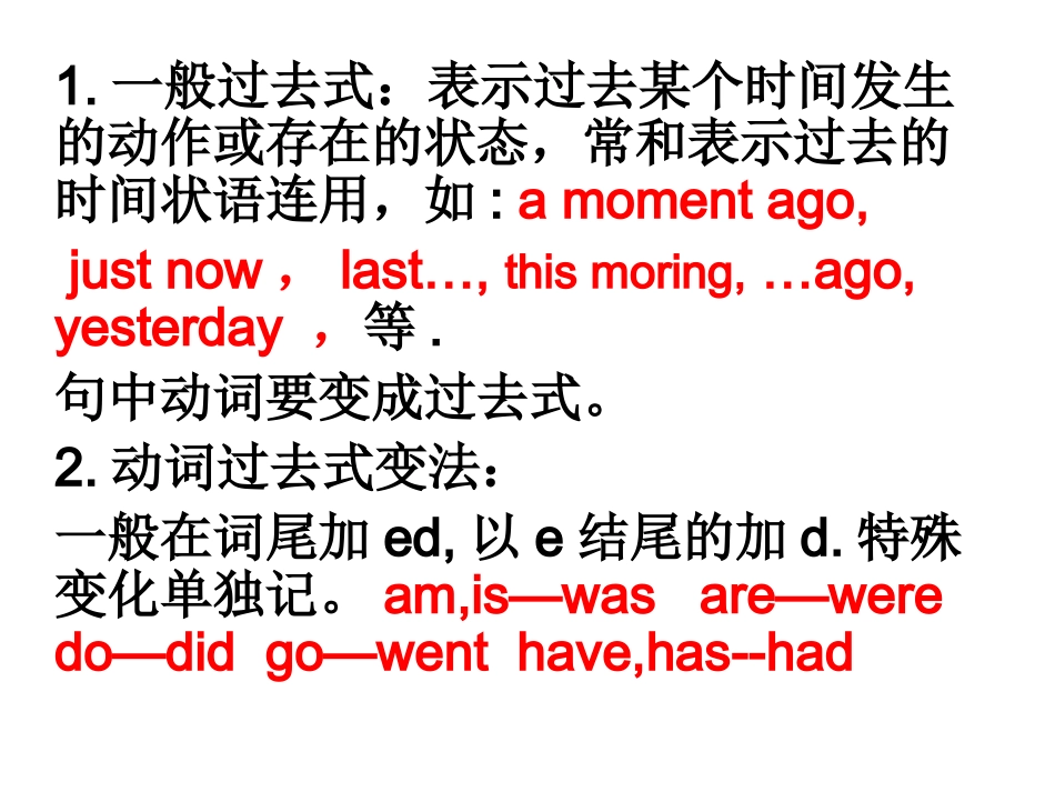 6上Unit1重难点语法讲解_第2页