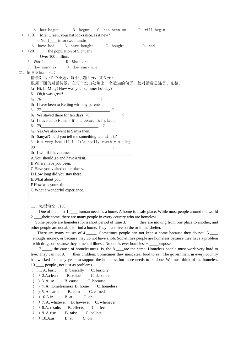 江口县民族中学九年级英语第一单元综合检测考试_第2页