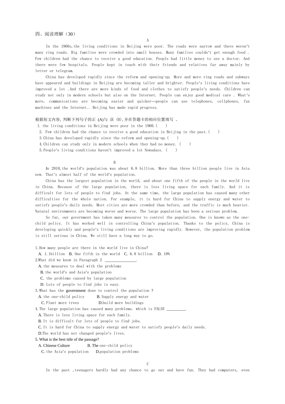 江口县民族中学九年级英语第一单元综合检测考试_第3页