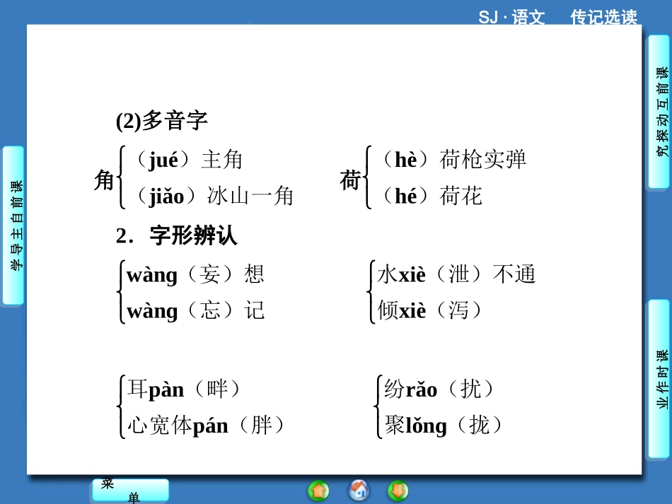 《梅兰芳画传》课件_第2页