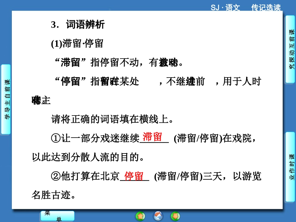 《梅兰芳画传》课件_第3页