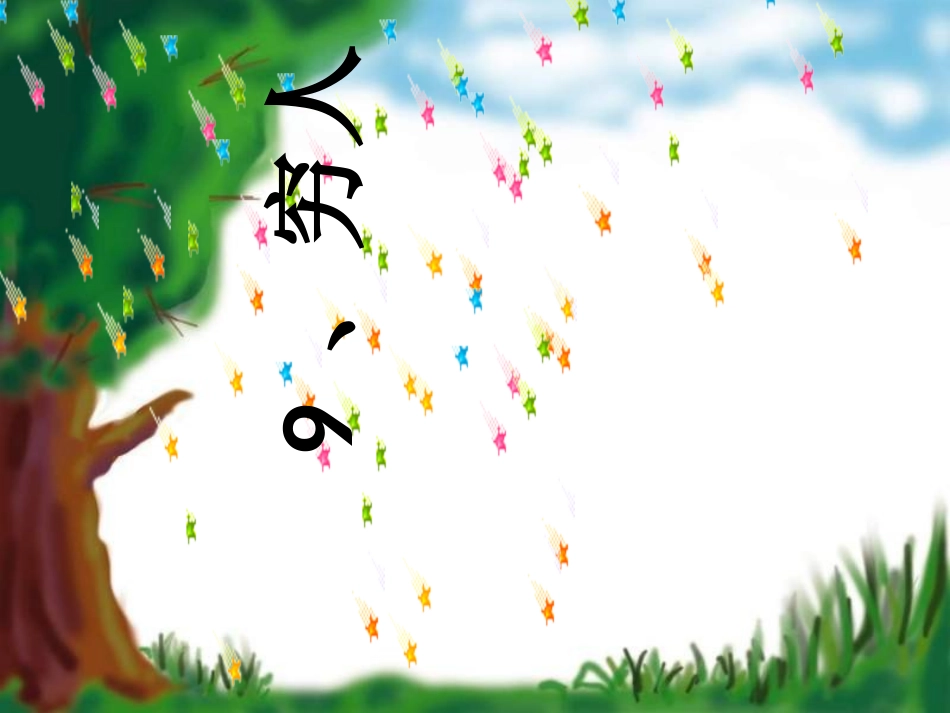 (部编)人教2011课标版一年级上册穷人修改_第1页