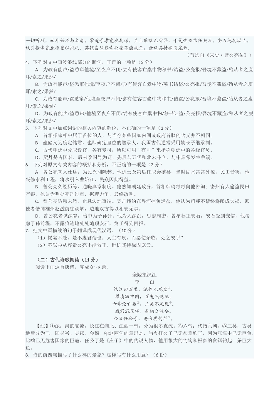 2016年普通高等学校招生全国统一考试考试全国Ⅰ卷(乙卷)_第3页