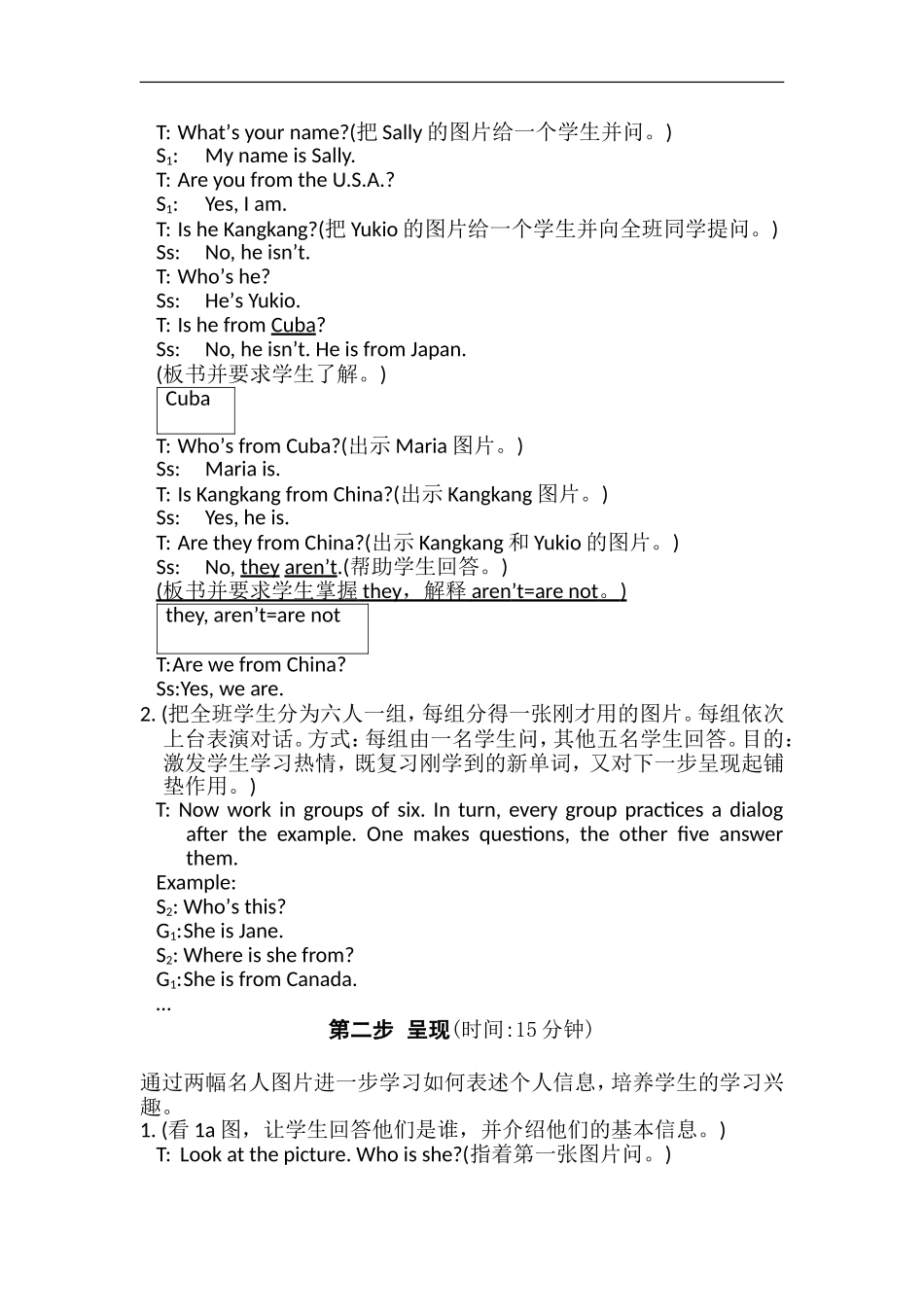 仁爱英语七年级上册汇报课教案_第2页