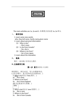 仁爱英语七年级上册汇报课教案