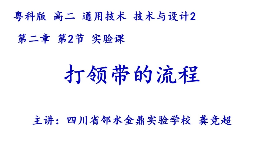 一、流程的基本组成_第1页