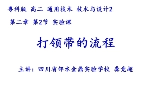 一、流程的基本组成
