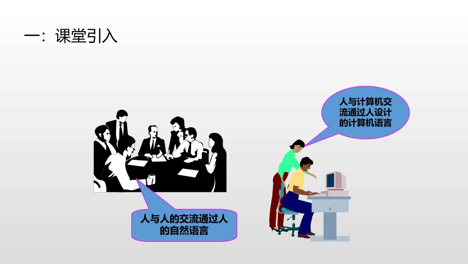 4.1.3认识程序中的基本元素_第1页