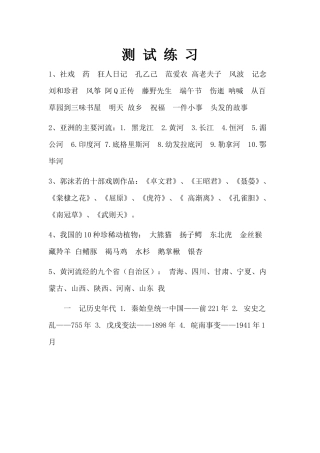 发展学习能力-(2)