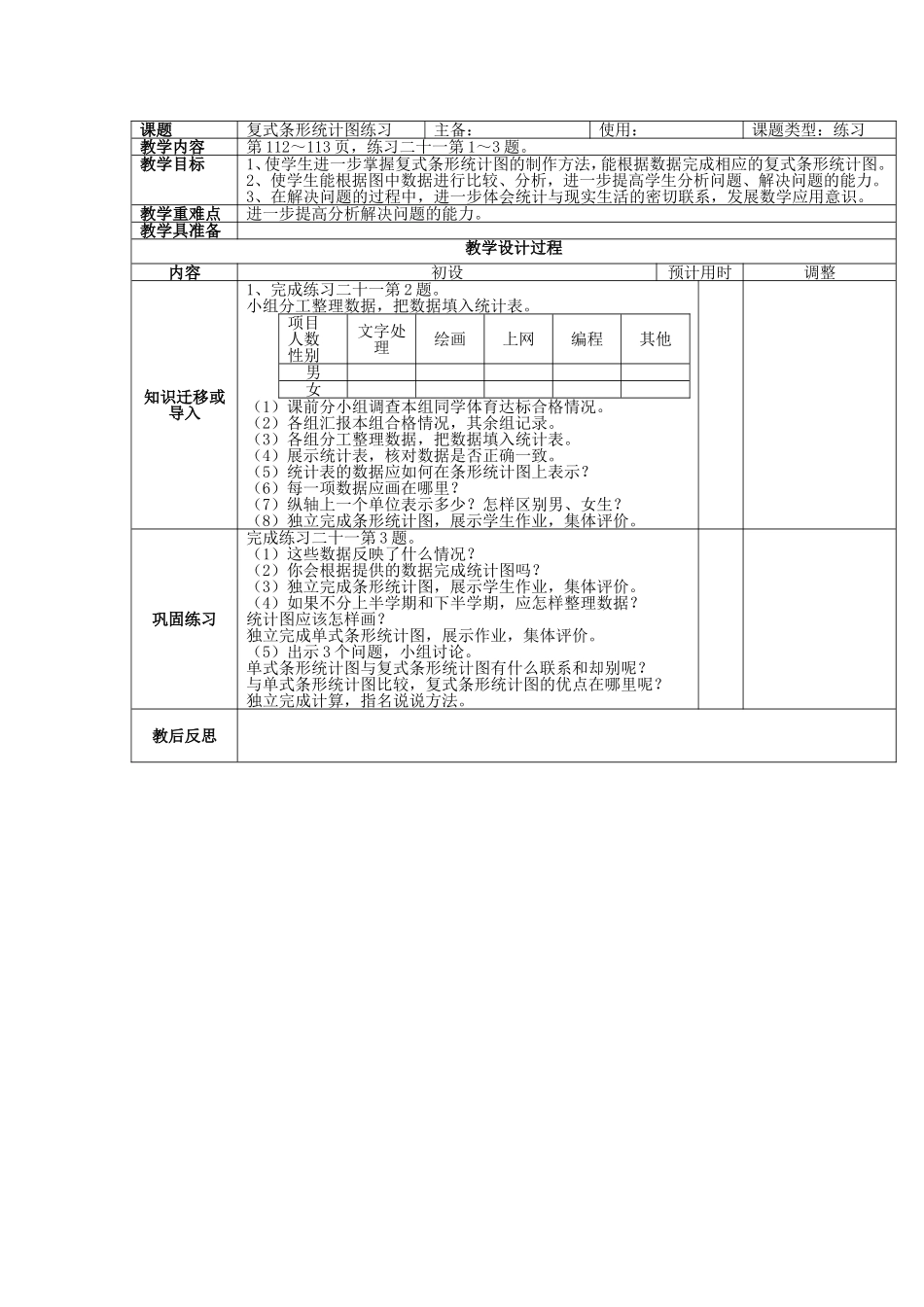 国标9.9.18_第1页