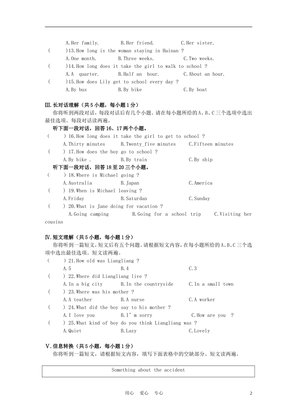 安徽省芜湖市无为县2011-2012学年八年级英语上学期期中测试试题_第2页