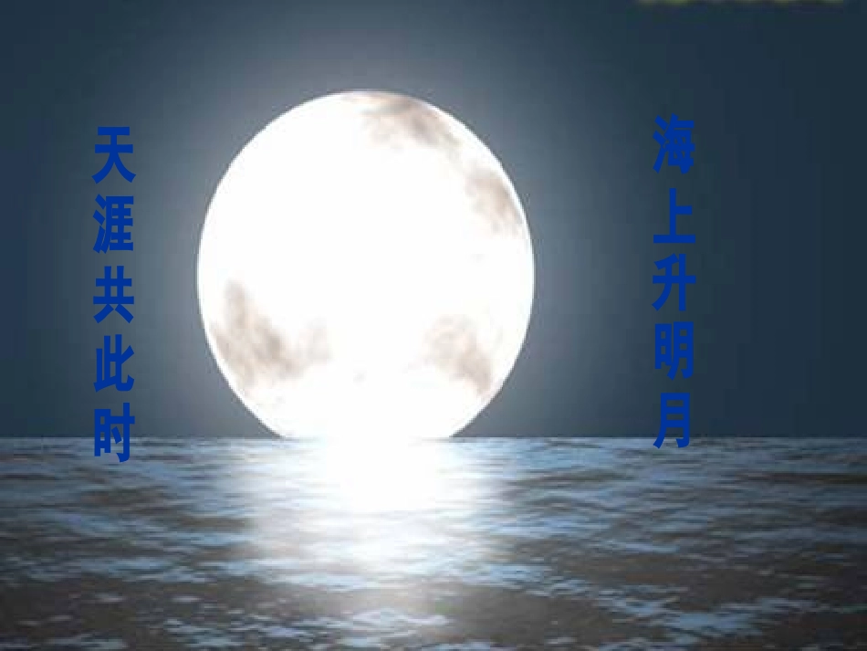 说几句爱海的孩子气的话--_第3页