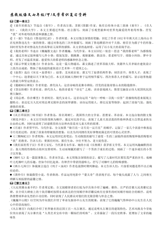 苏教版语文七年12